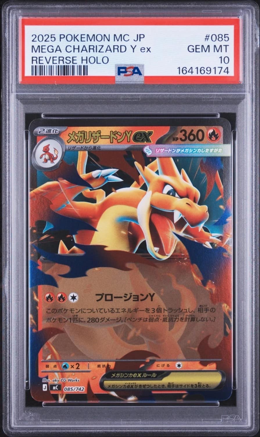 Mega Charizard Y Ex
