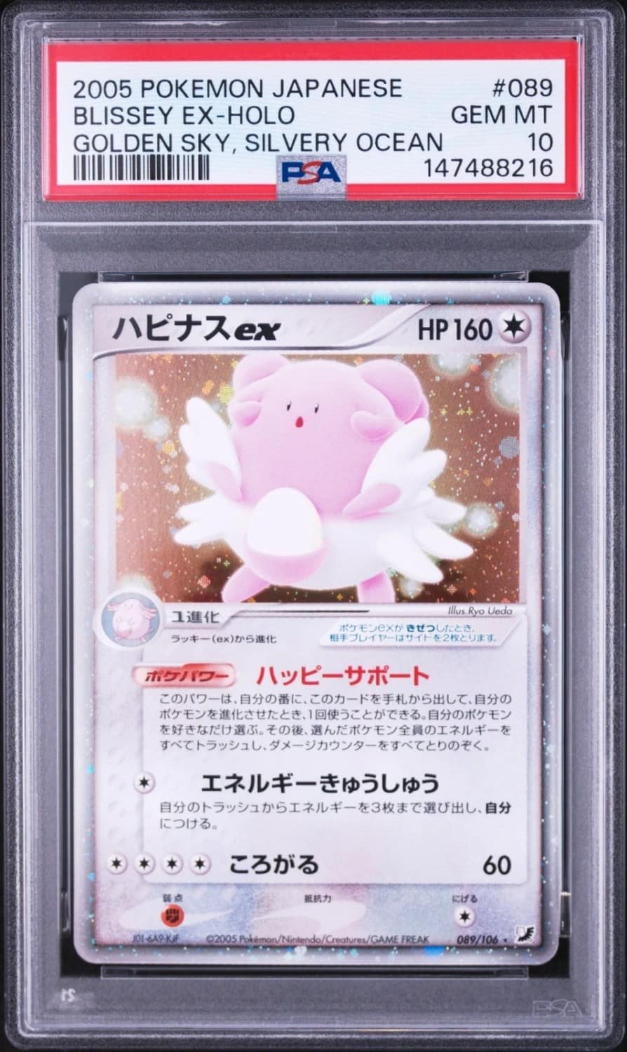 Blissey Ex