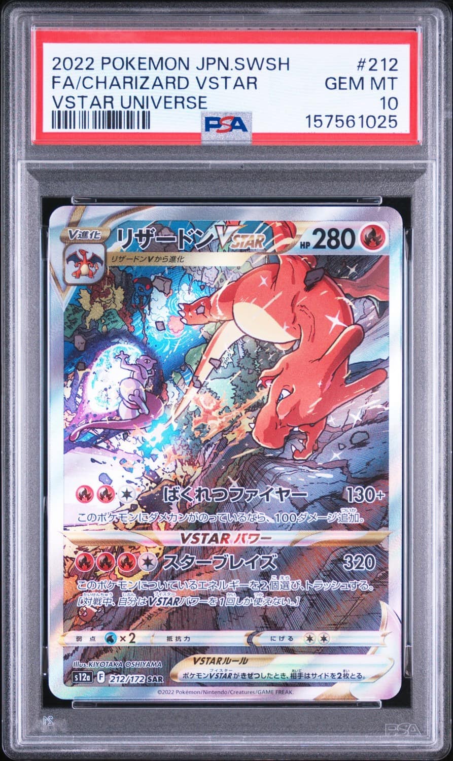 Charizard Vstar