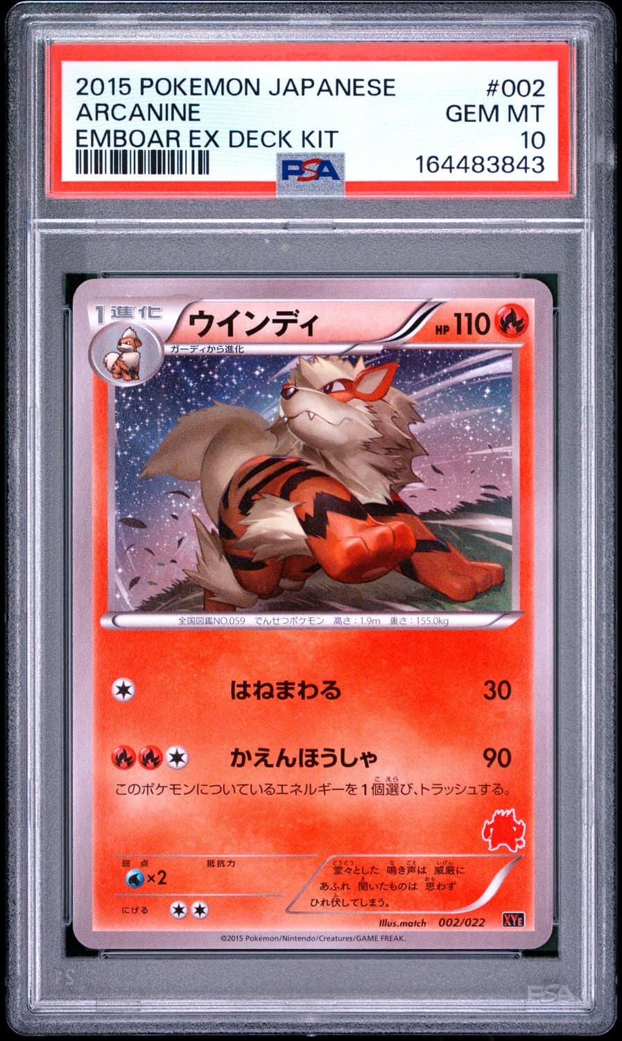 Arcanine