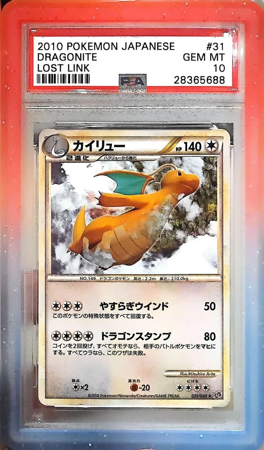 Dragonite