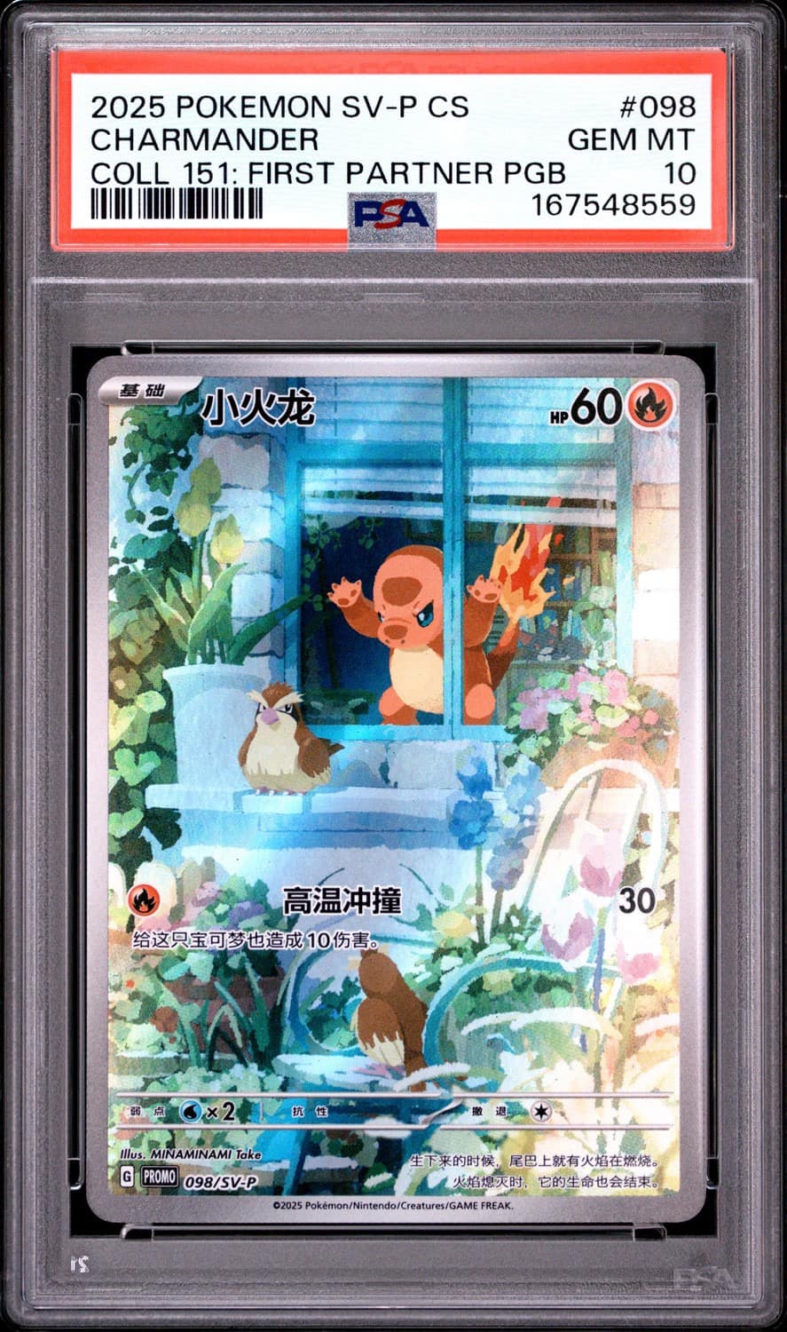 Charmander
