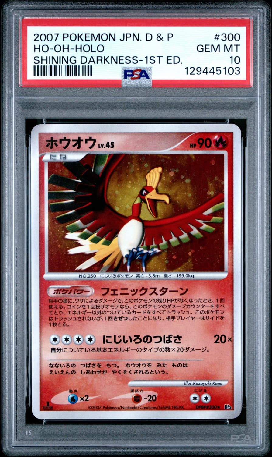 Ho-Oh