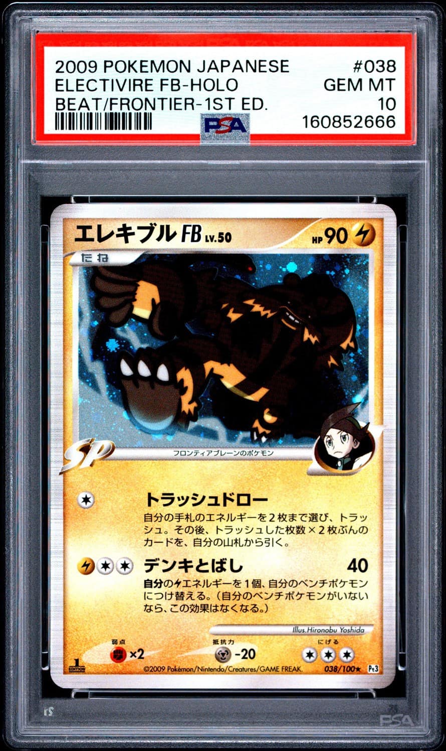 Electivire Fb