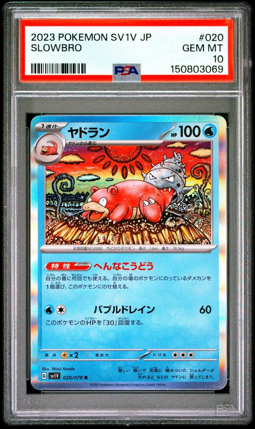 Slowbro