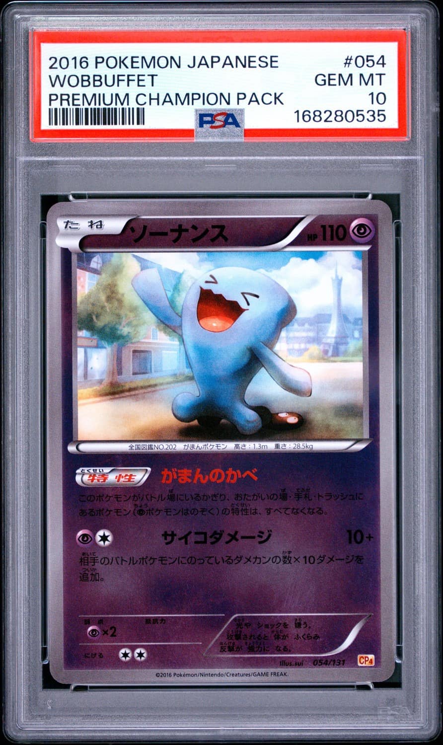 Wobbuffet