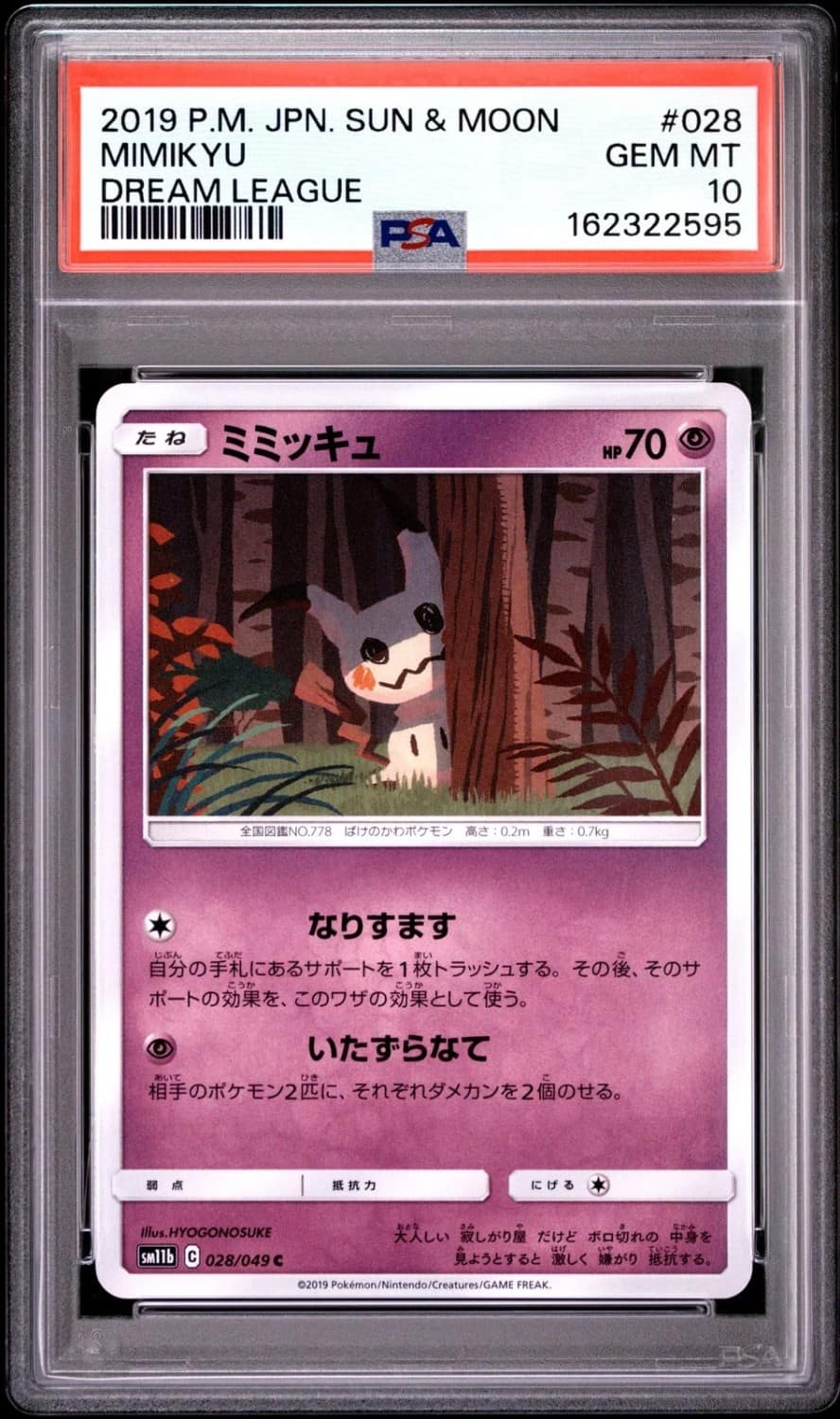 Mimikyu