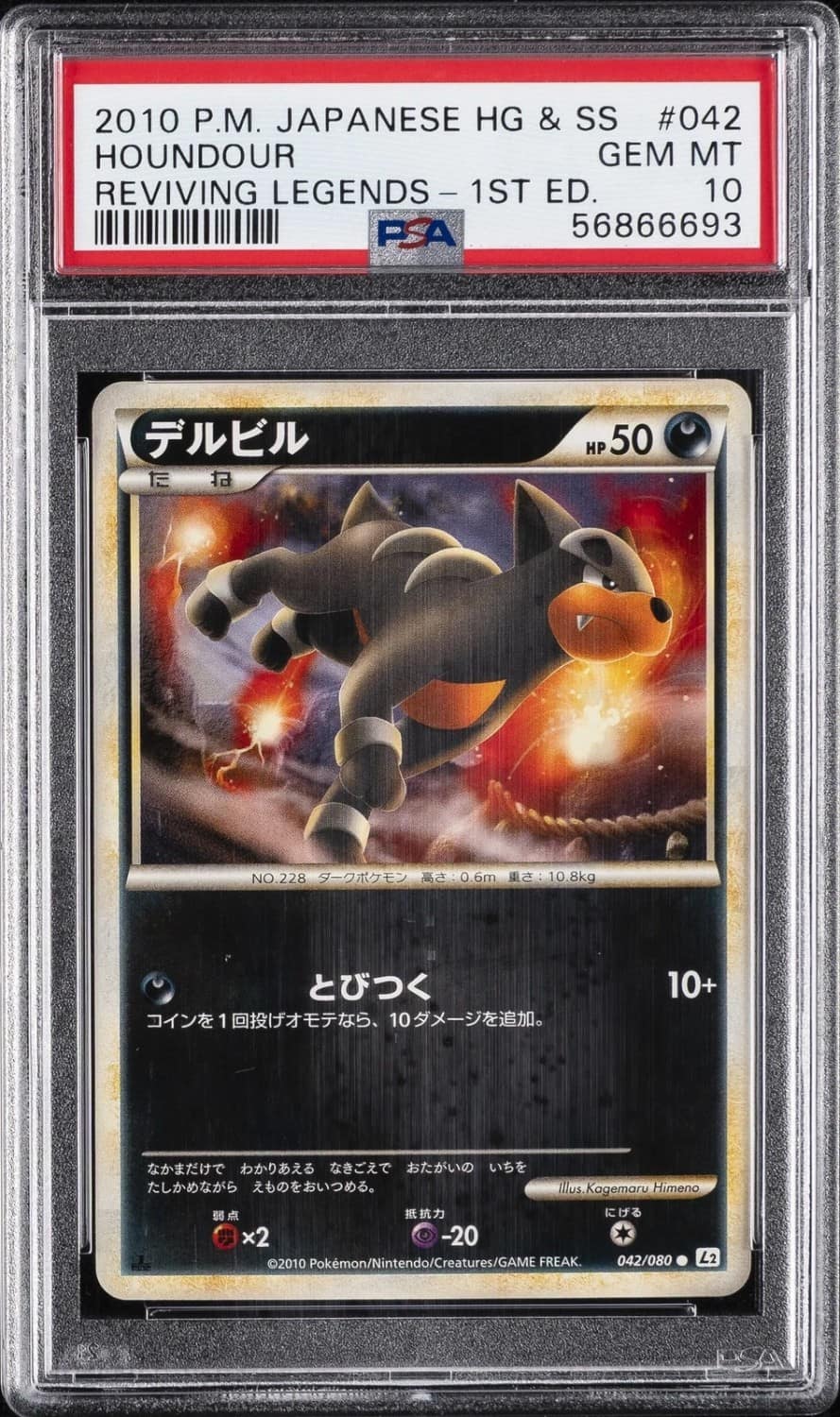 Houndour