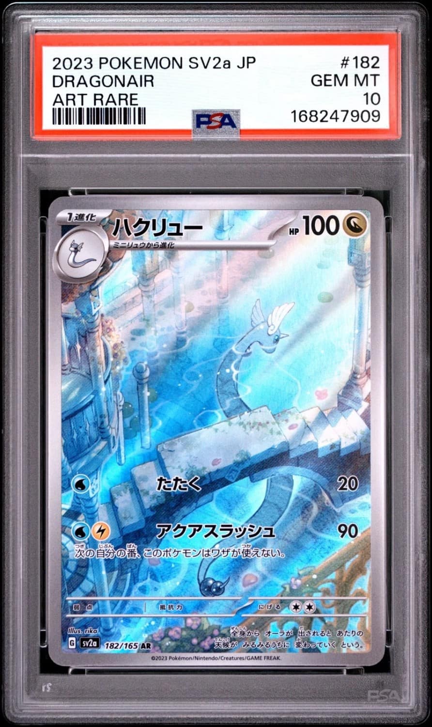 Dragonair