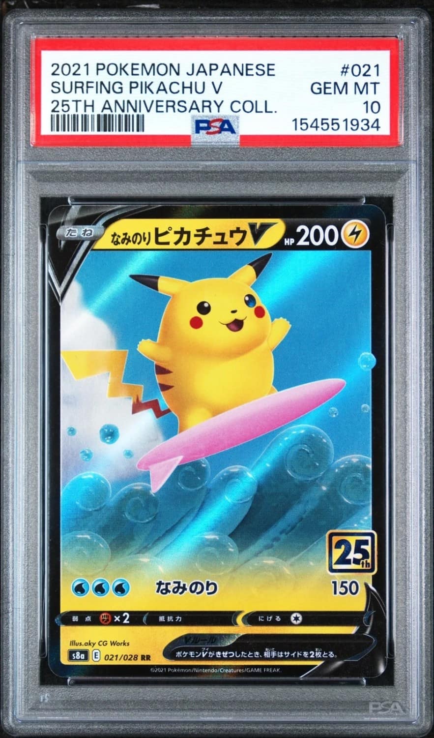 Surfing Pikachu V