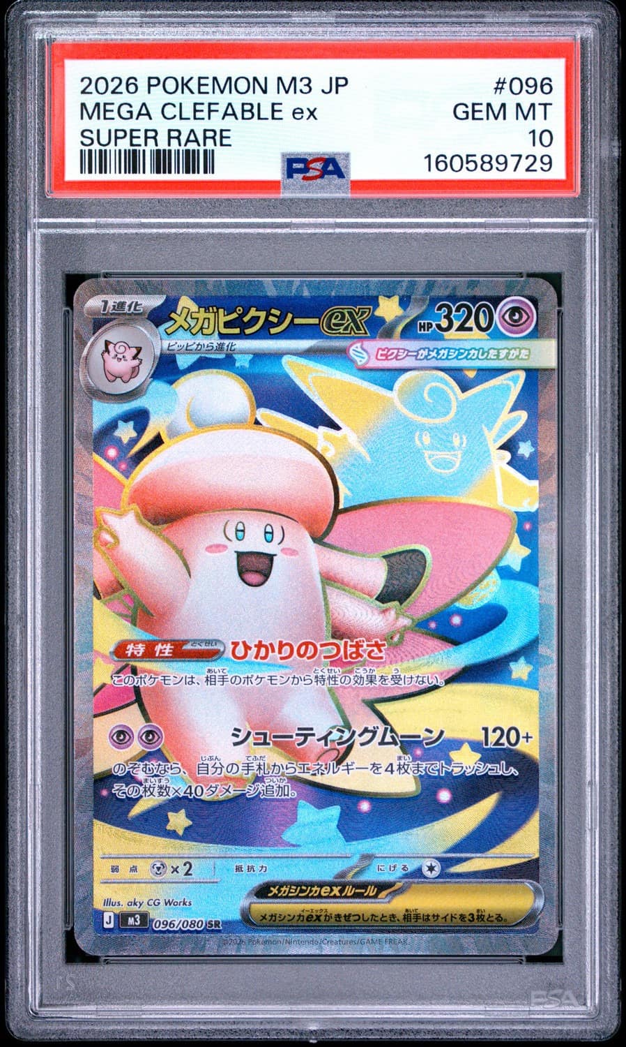Mega Clefable Ex