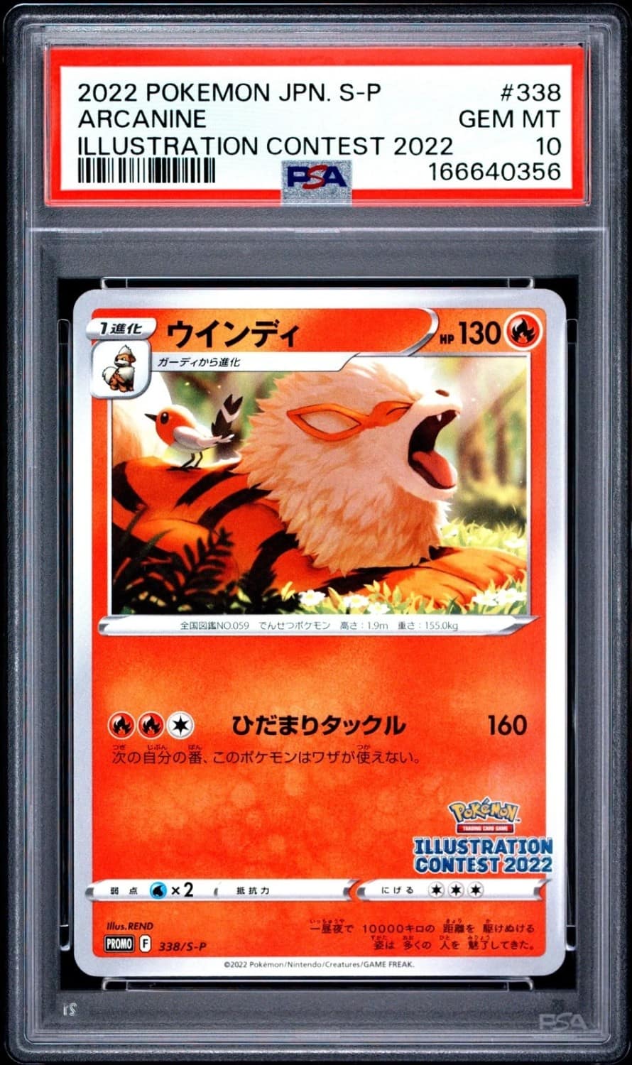 Arcanine