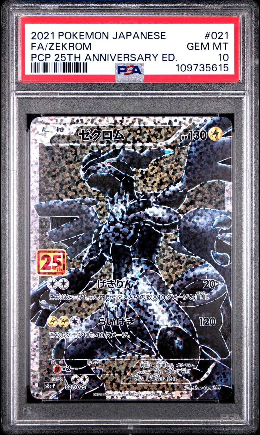 Zekrom