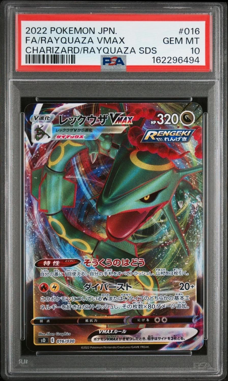 Rayquaza Vmax