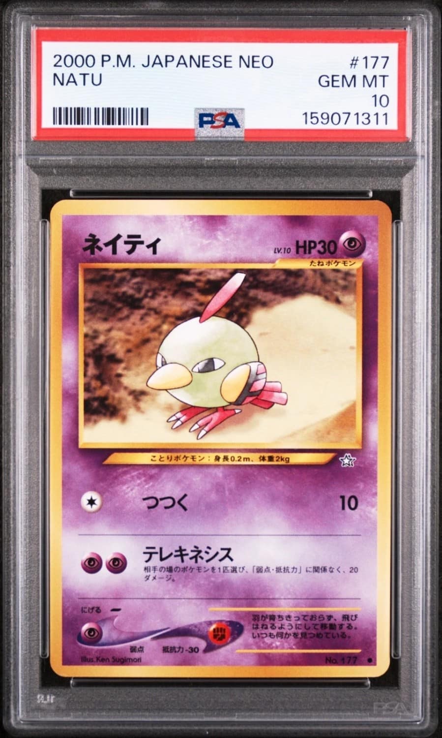 Natu