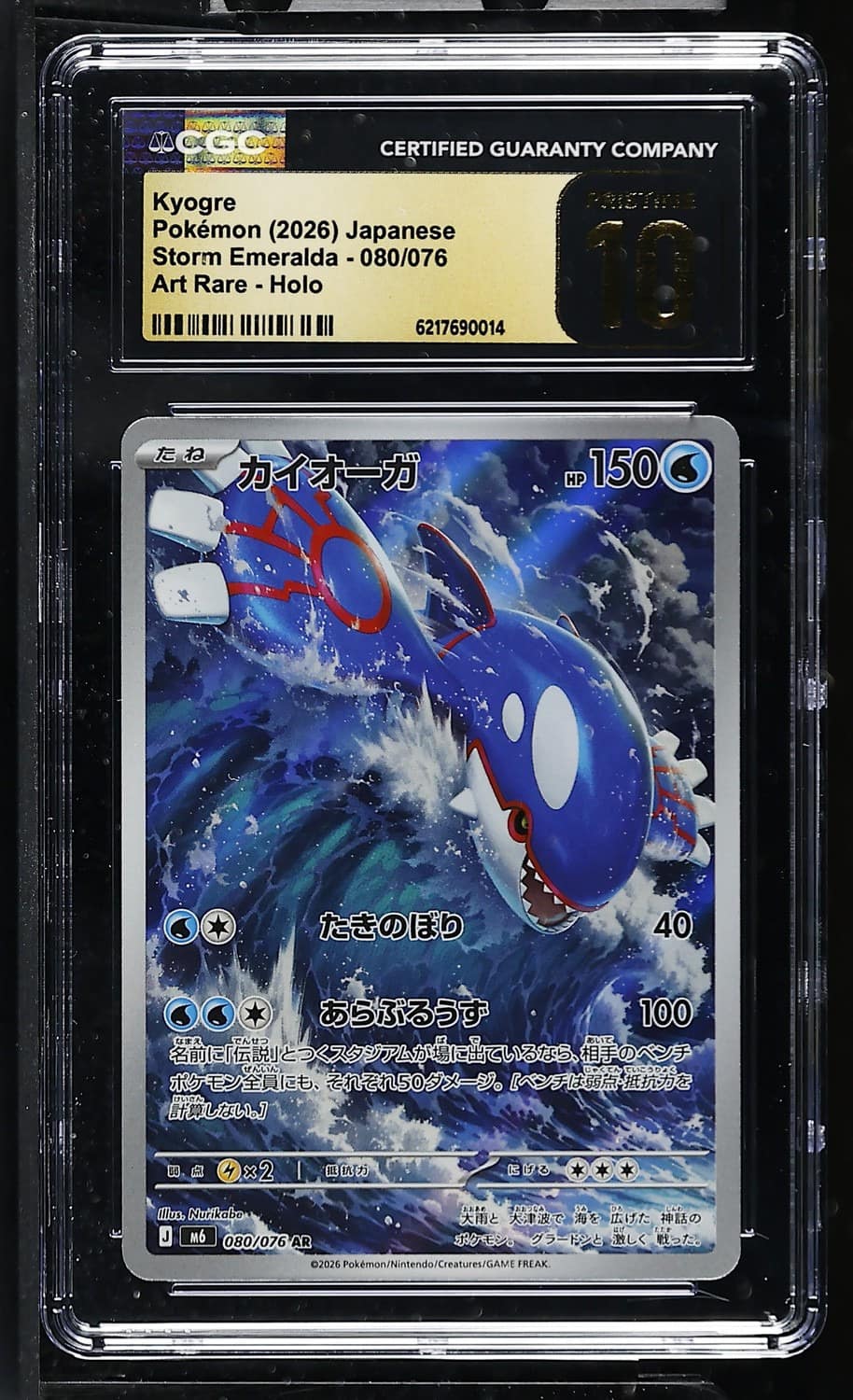 Kyogre