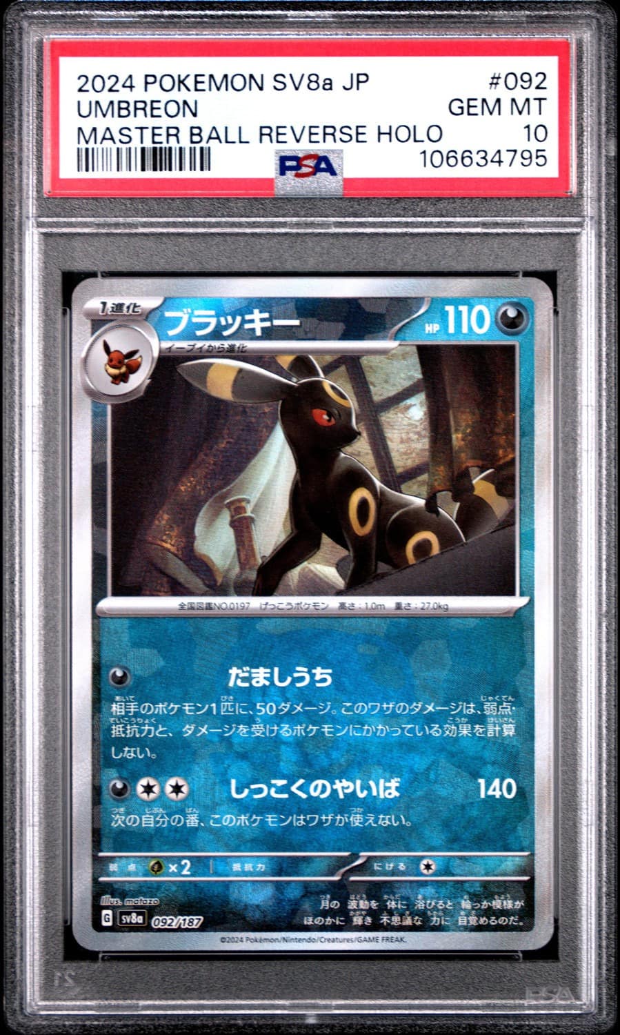 Umbreon