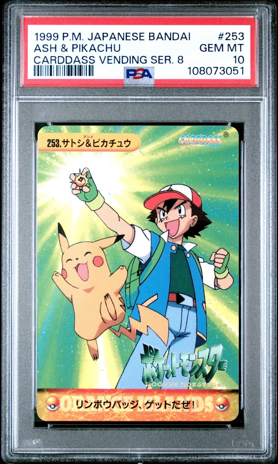 Ash & Pikachu
