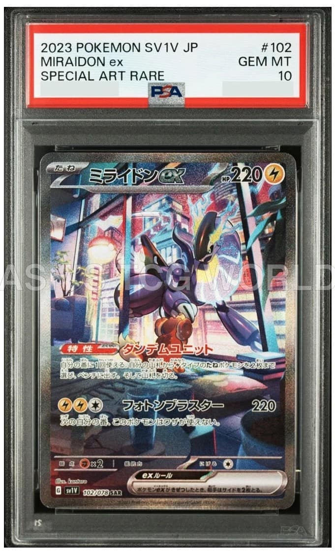 Miraidon Ex