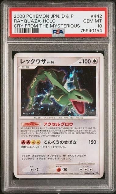 Rayquaza