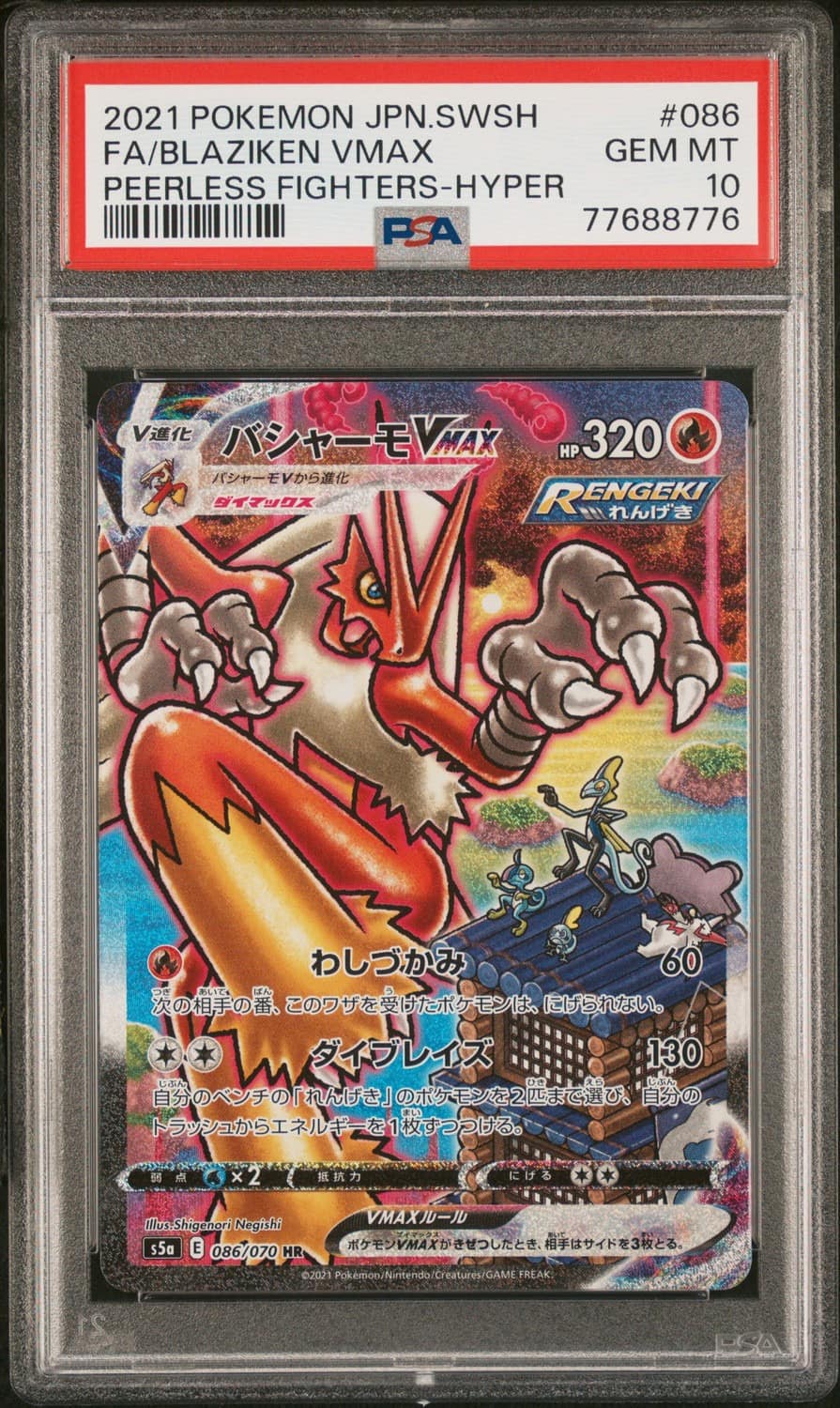 Blaziken Vmax