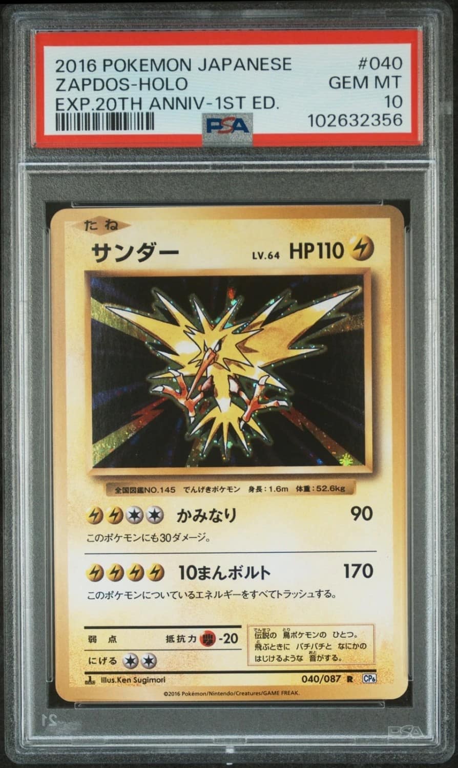 Zapdos