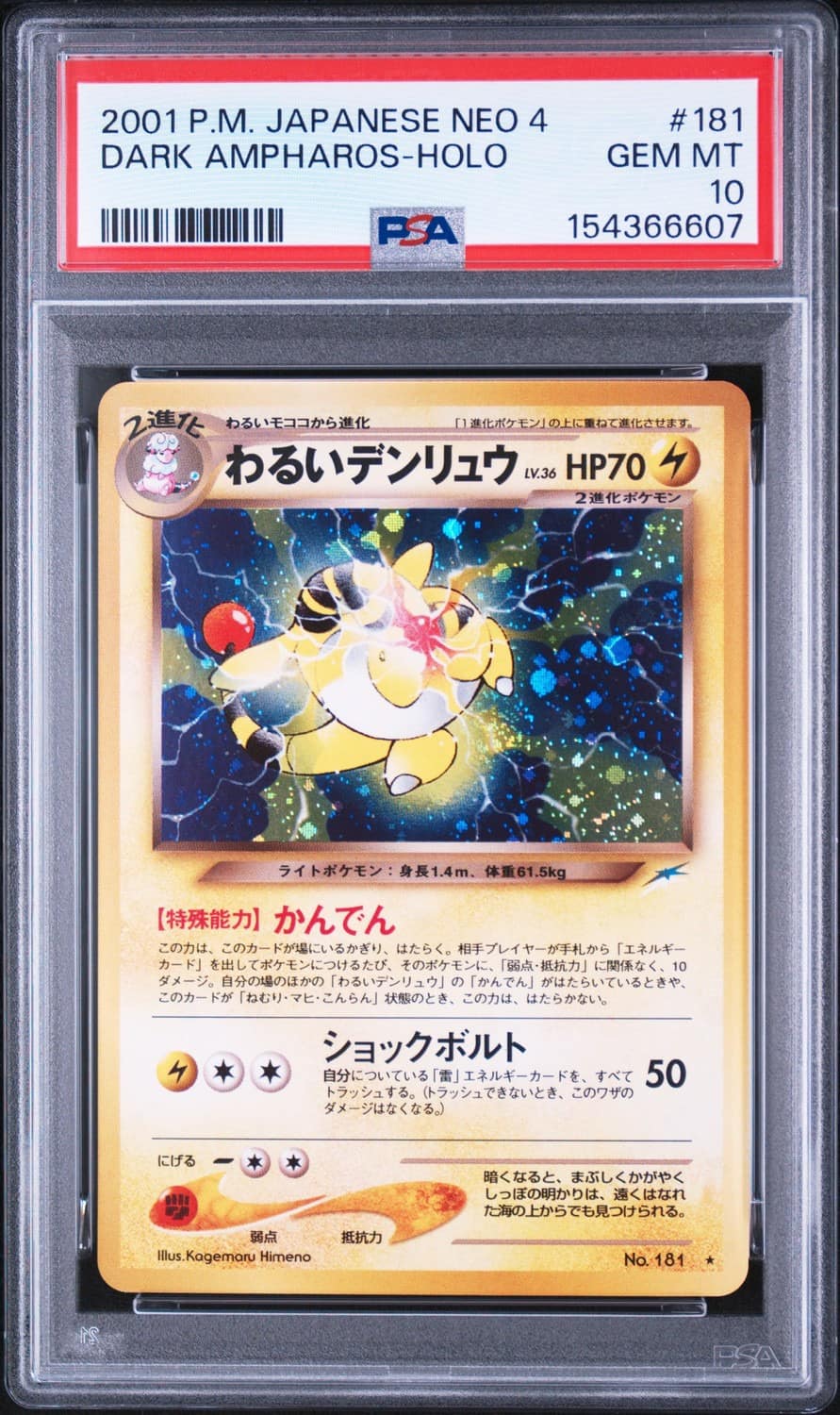Dark Ampharos