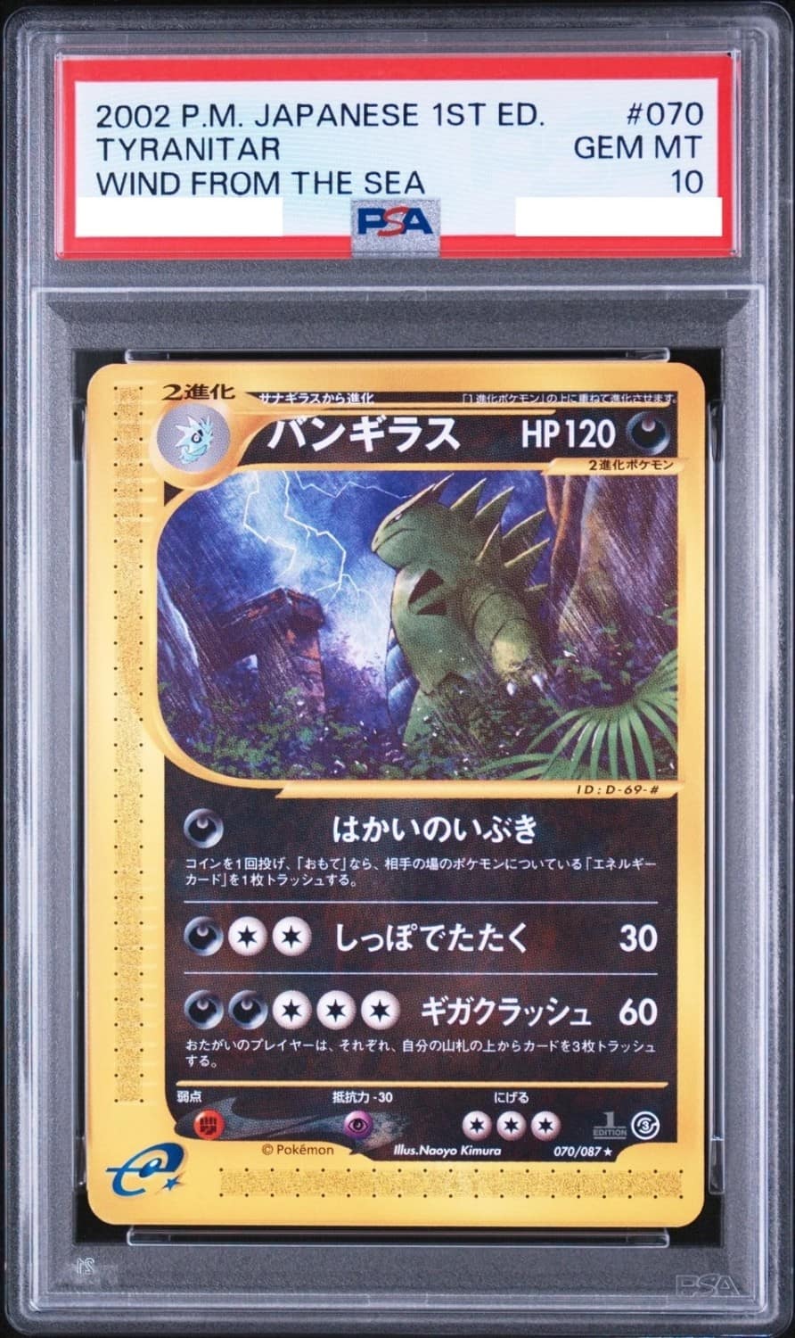 Tyranitar