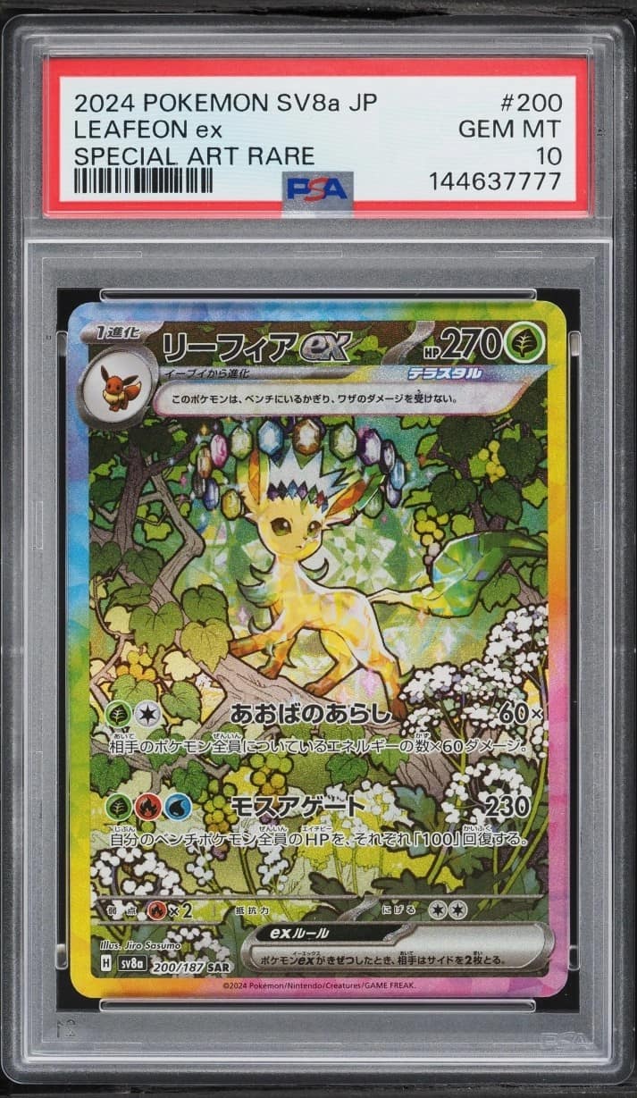 Leafeon Ex