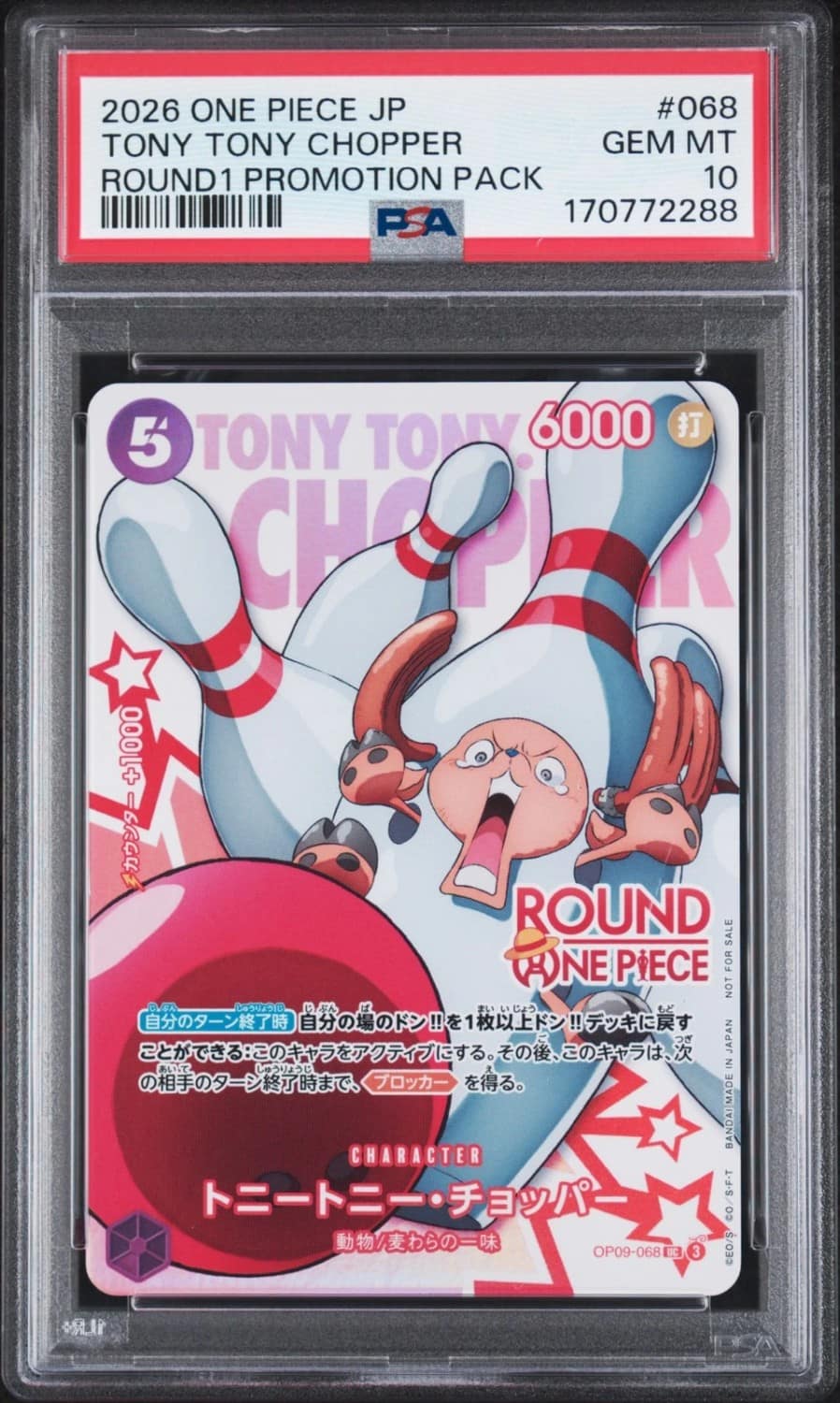 Tony Tony Chopper