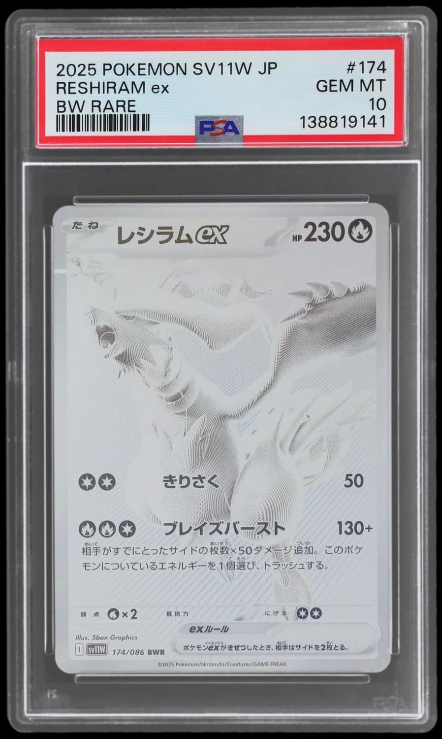 Reshiram Ex