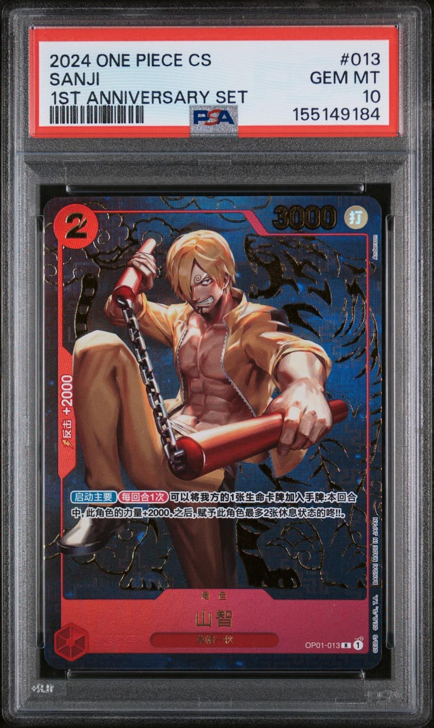 Sanji