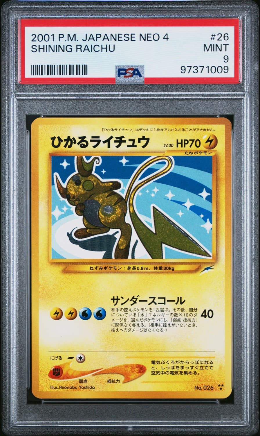 Shining Raichu