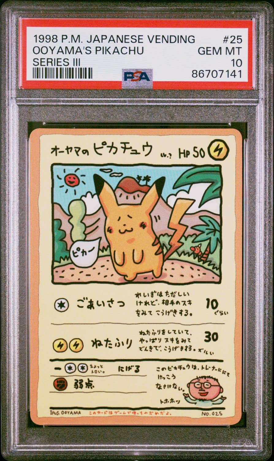 Ooyama'S Pikachu