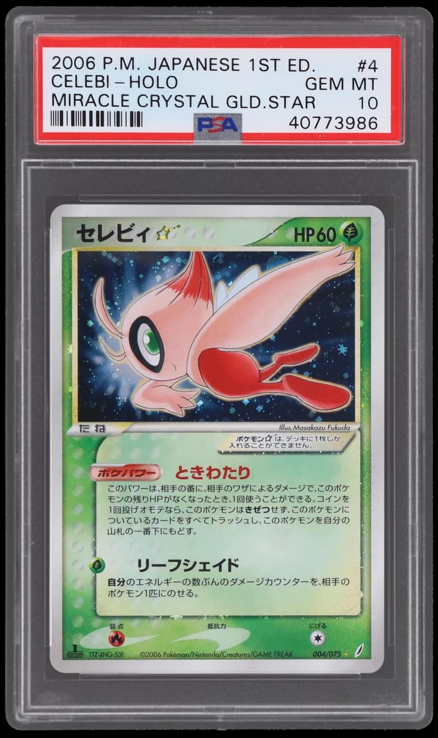 Celebi
