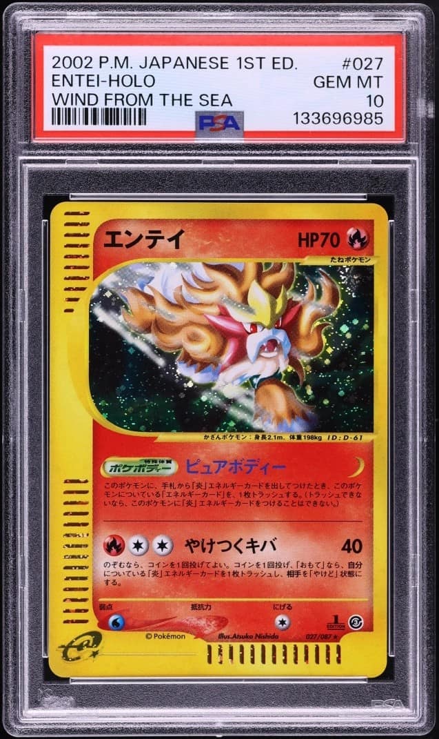 Entei