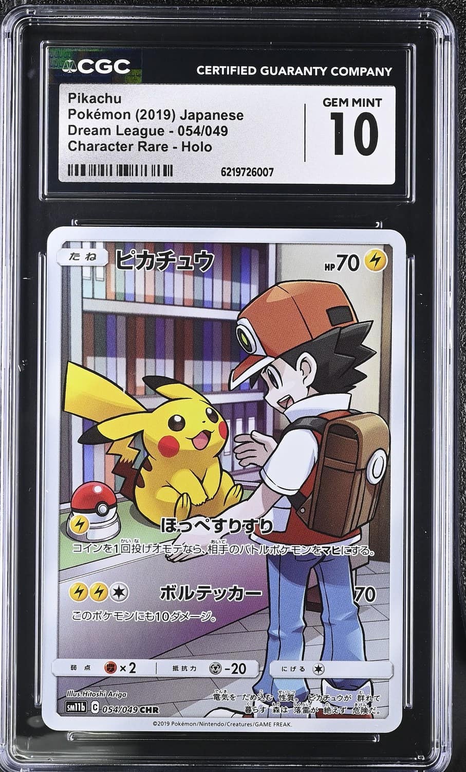 Pikachu