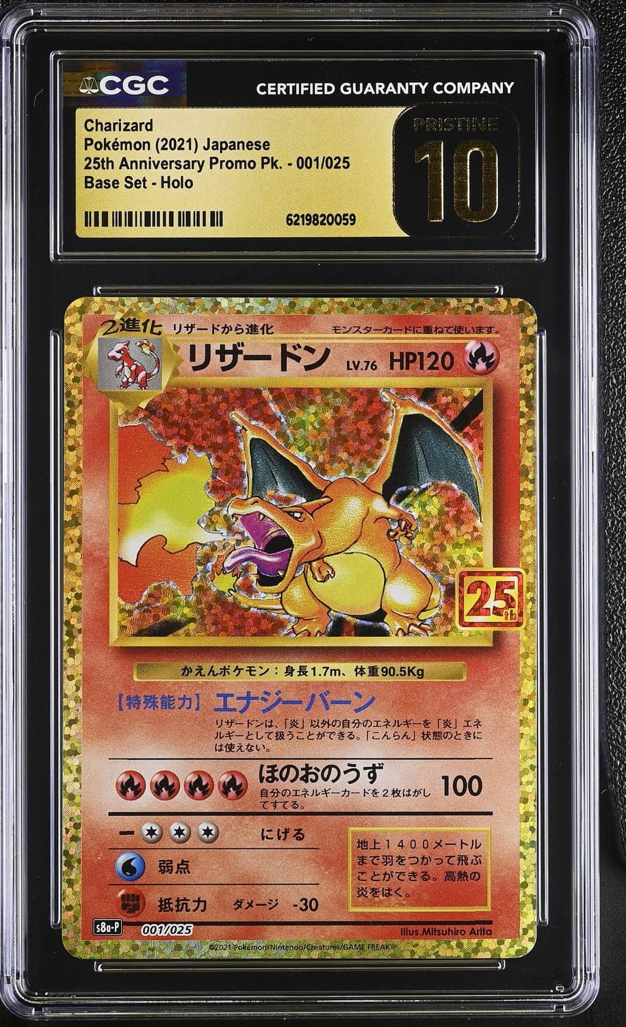 Charizard