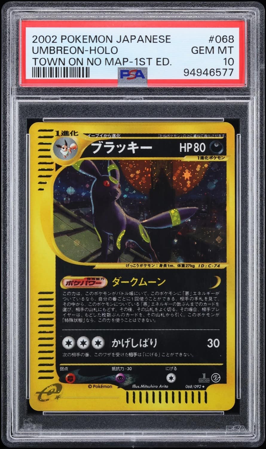 Umbreon