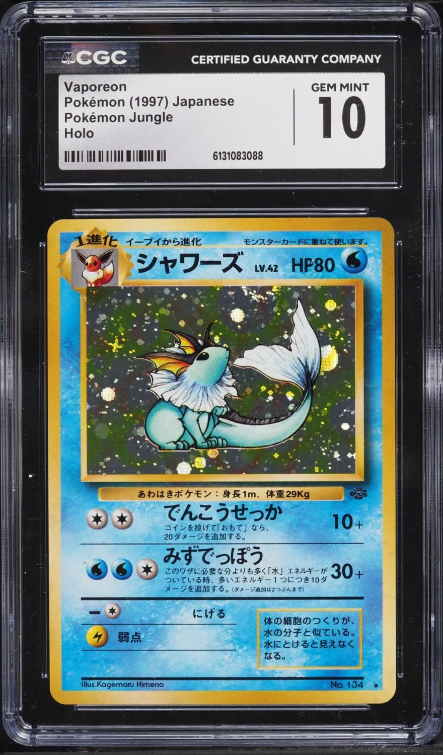 Vaporeon