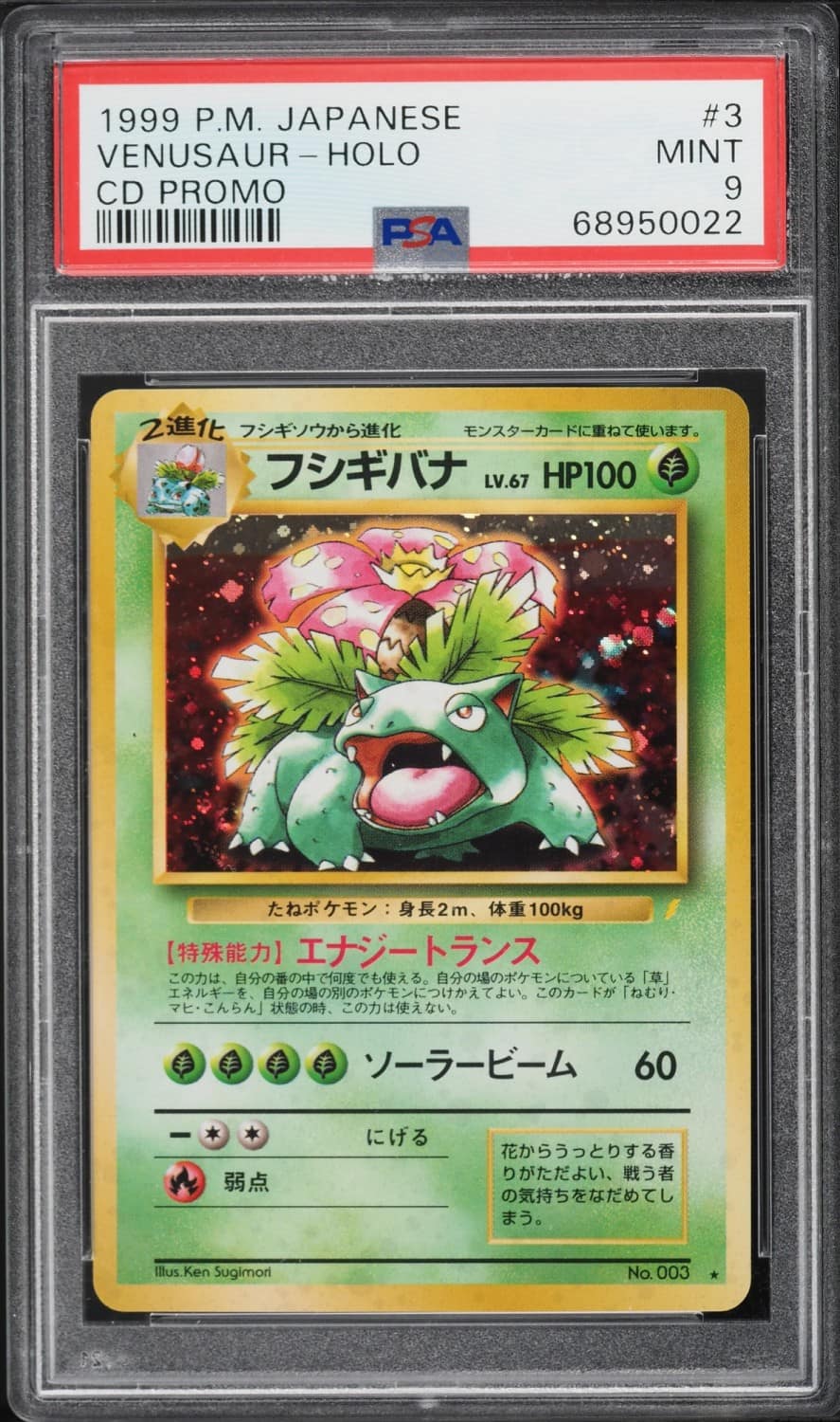 Venusaur