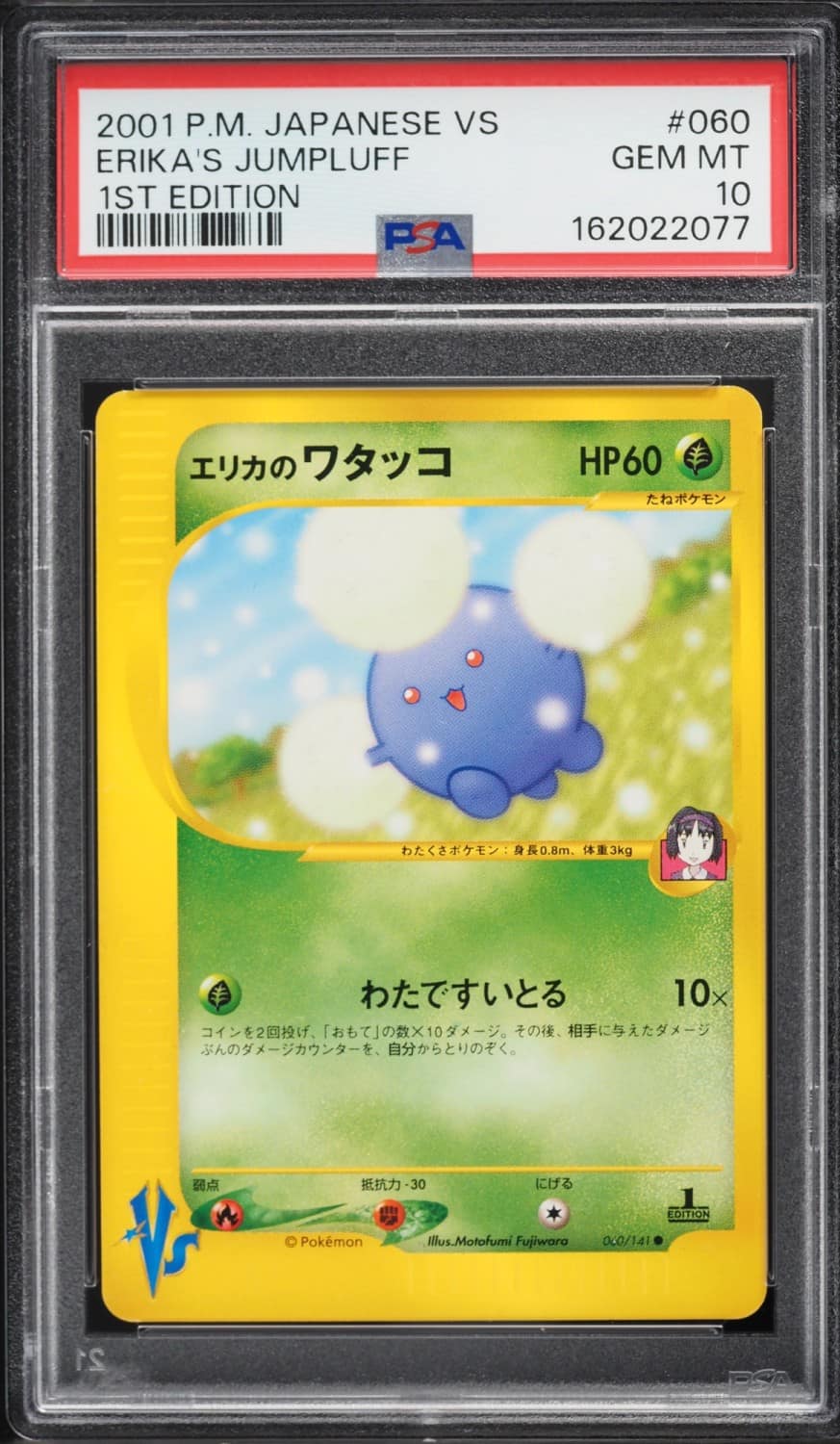 Erika'S Jumpluff