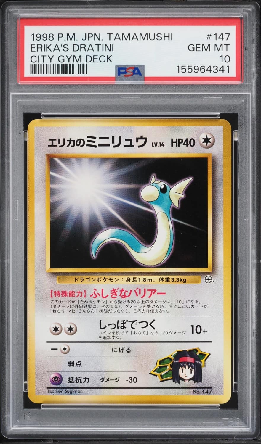 Erika'S Dratini