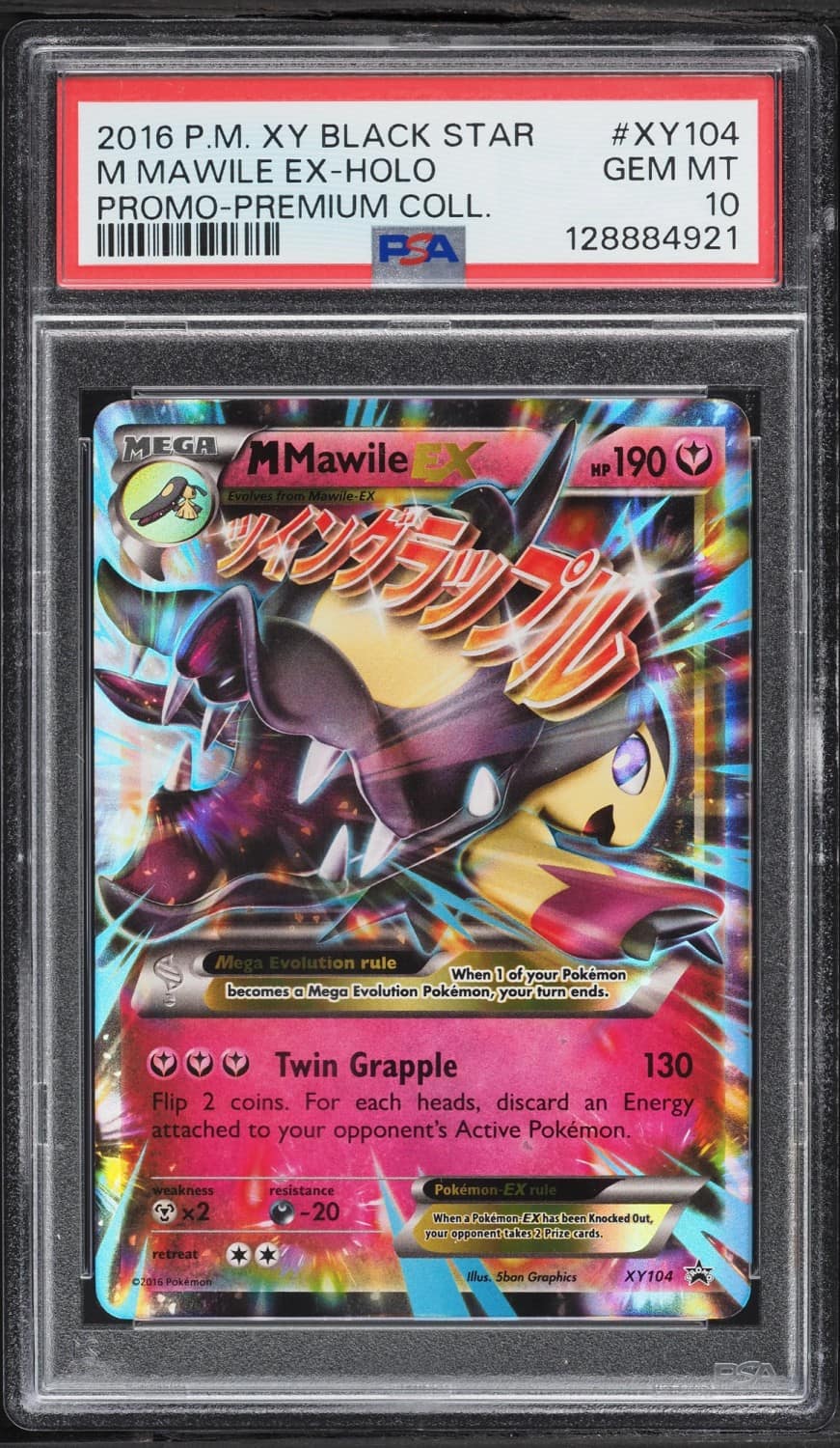 M Mawile Ex
