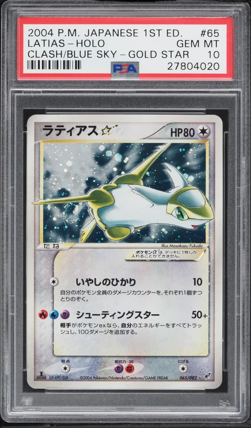 Latias