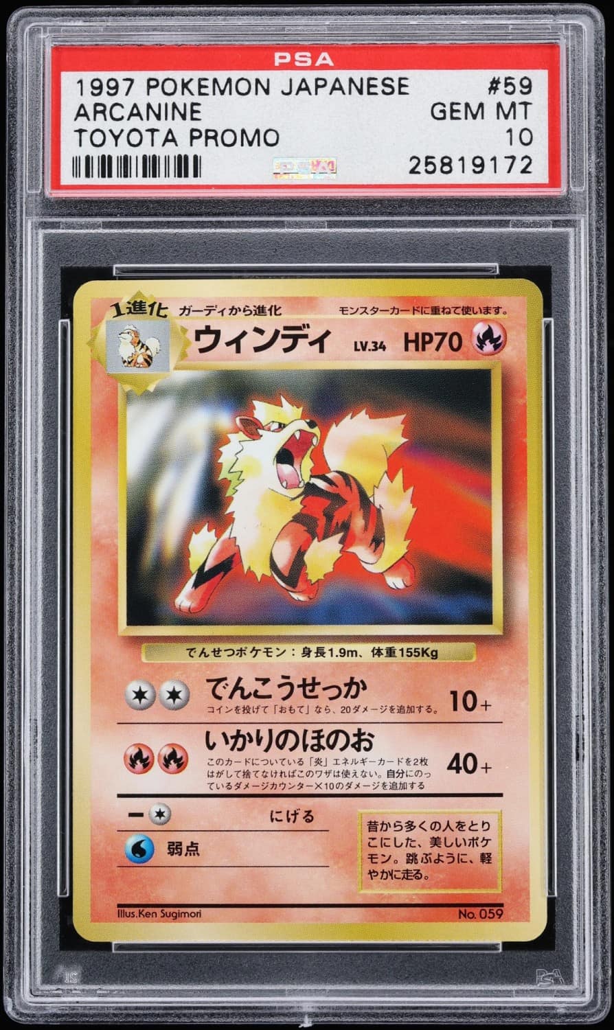 Arcanine