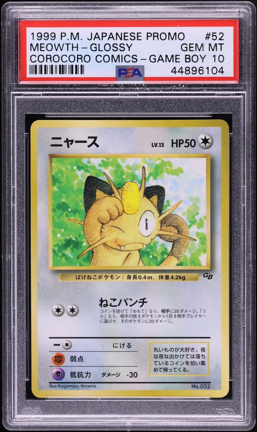 Meowth