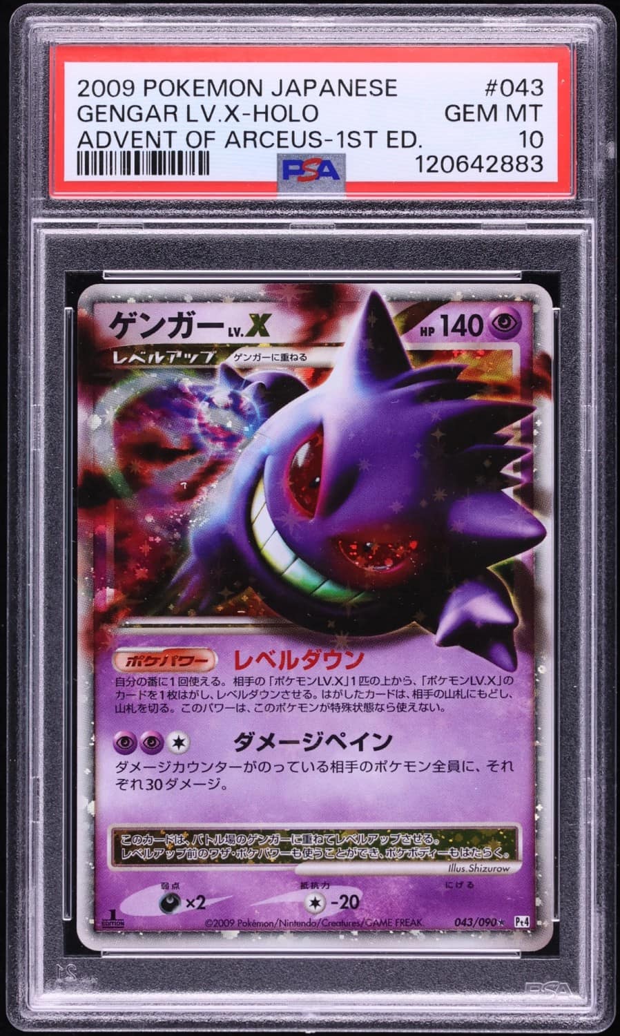 Gengar Level X
