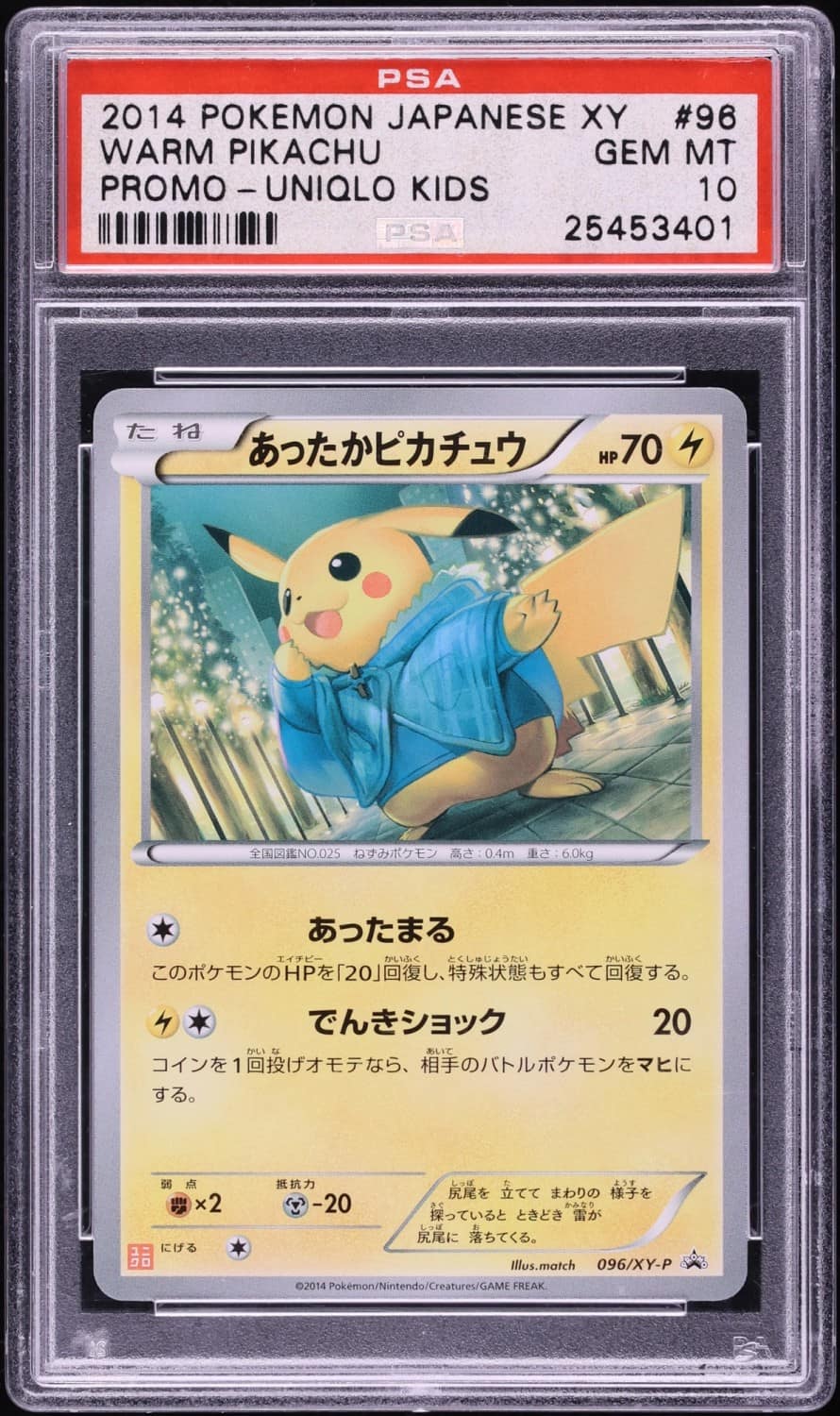 Warm Pikachu