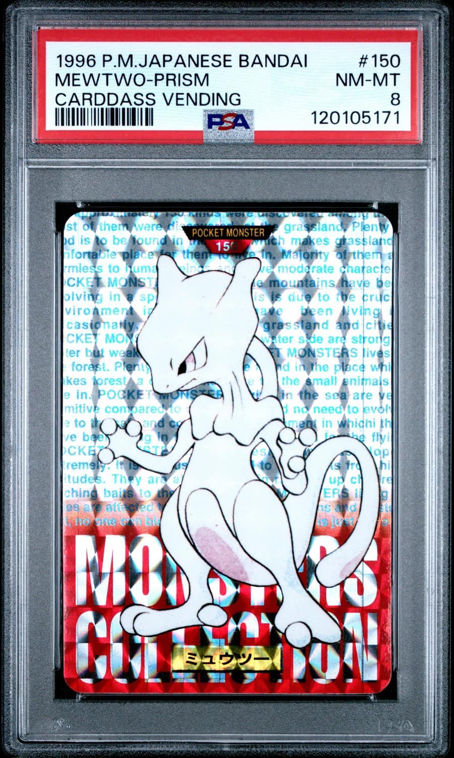 Mewtwo-Prism